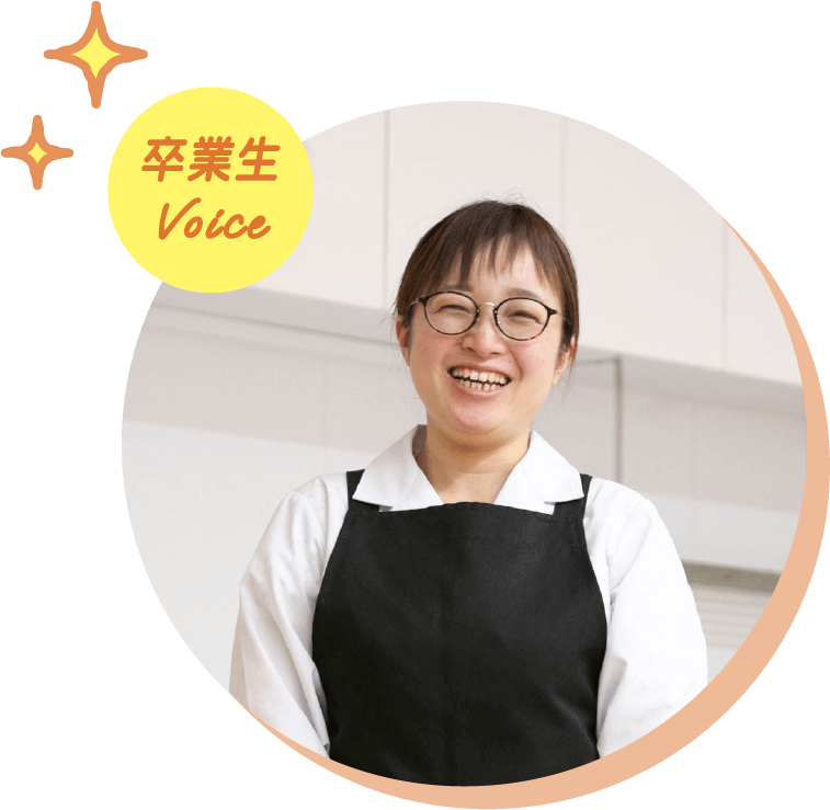 生活文化学科 食物栄養専攻（平成20年度 卒業）K.M. さん